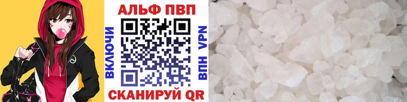 Alpha-PVP мука  продажа наркотиков  Жуков 