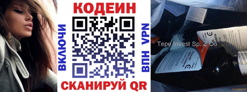 Codein напиток Lean (лин)  купить наркоту  Жуков 
