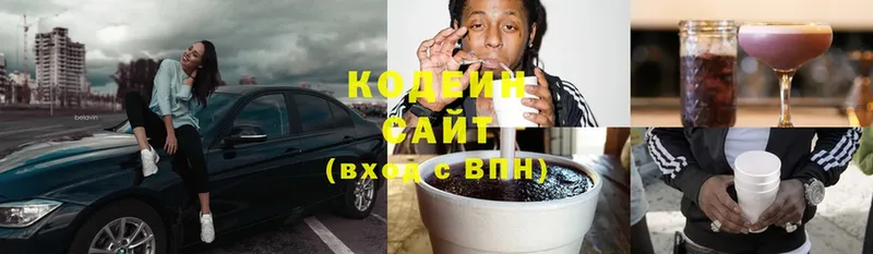 Codein Purple Drank  MEGA сайт  Жуков 