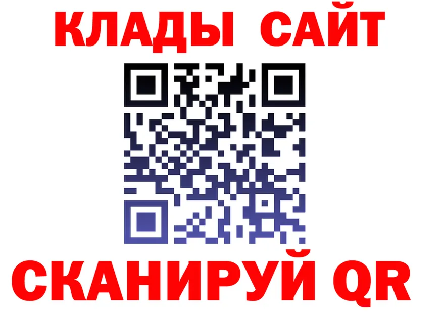 Где найти наркотики? это клад Жуков
