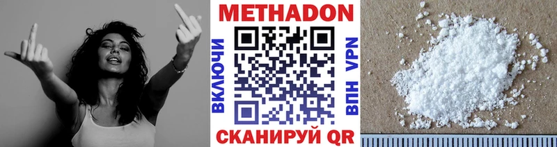 МЕТАДОН кристалл  хочу   Жуков 